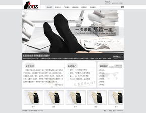 打造高效襪子工廠網站，賦能互聯網銷售新篇章