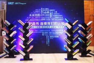 數聚時代 未來已來——房天下大數據峰會引領互聯網營銷新浪潮